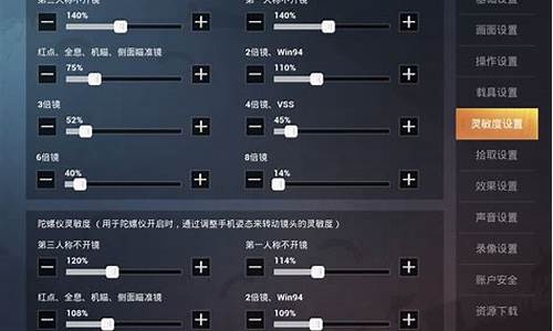 和平精英模拟器超稳灵敏度_和平精英模拟器