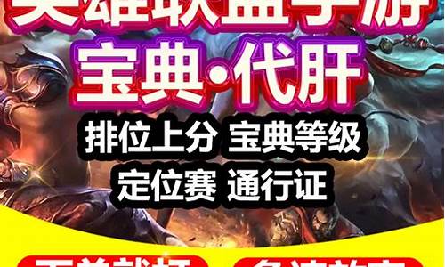 lol手游代练价格表2021_英雄联盟手游代练会封号吗