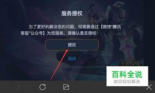 王者荣耀怎么联系客服申诉_王者荣耀怎么联