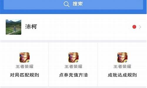 怎么联系王者荣耀客服人工信息_王者荣耀怎