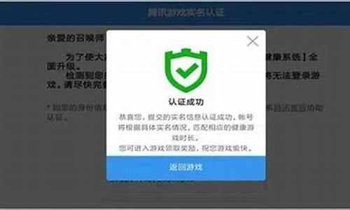 王者荣耀实名认证怎么修改qq实名认证修改教程_王者荣耀实名认