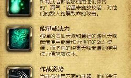 武僧5.0技能_wow武僧技能