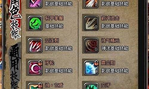 魔道pk加点_魔道刷图加点