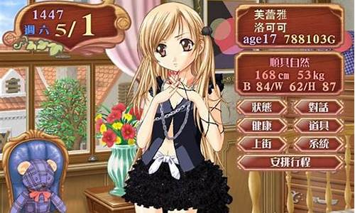 美少女梦工厂4攻略魔王_美少女梦工厂4魔嫁攻略