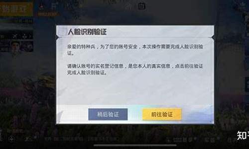 和平精英实名认证修改一次过后怎么修改_和