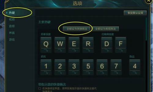 lol智能施法怎么设置_lol智能施法设