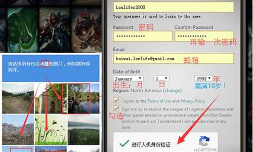 美服英雄联盟账号怎么注册_美服LOL账号怎么注册
