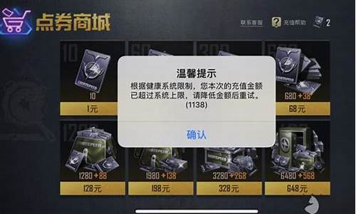 和平精英代充_和平精英代充为什么这么便宜