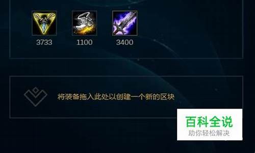 lol德邦总管出装2021_lol德邦总