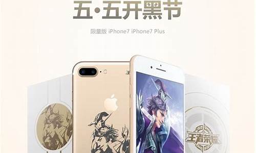 王者荣耀iphone版怎么转成安卓版_王